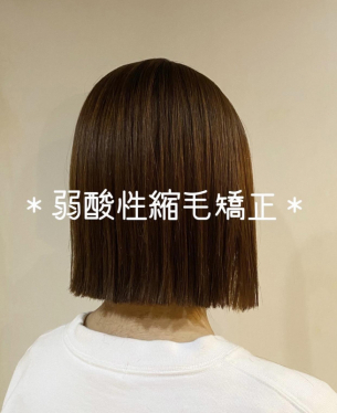くせ毛が自然なストレートに仕上がる！弱酸性縮毛矯正の効果についてご紹介します！鹿児島　美容室　サンティエ
