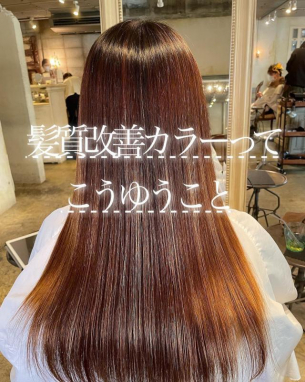 《2025》髪質改善カラーとは？《鹿児島美容室》Scintiller