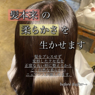 縮毛矯正専門店が教える「ママ、髪の毛きれい！」って言ってもらえる方法　【鹿児島美容室サンティエ】