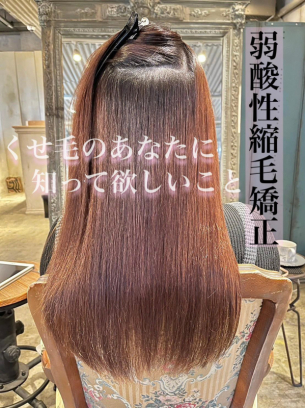 縮毛矯正専門店が教える”毎日くせ毛と向き合う”あなたへ伝えたいこと【鹿児島美容室サンティエ】