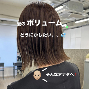 髪のボリュームどうにかしたい、、そんな方こそ弱酸性縮毛矯正❗️【鹿児島美容室scintiller】
