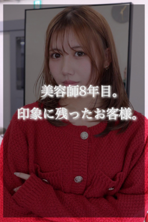 縮毛矯正美容師が印象に残ったお客様　scintiller《鹿児島美容室》