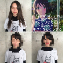 【イメチェンされたい方必見!!!】読み応えがある記事を書きましたYO!(かなりボリューム感アリ)