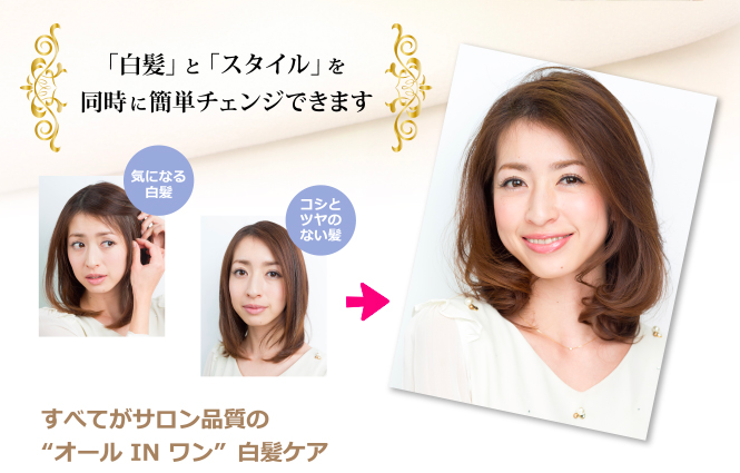 美容師が検証するプロの白髪かくし 自宅で簡単編 グレイシア 田中順平