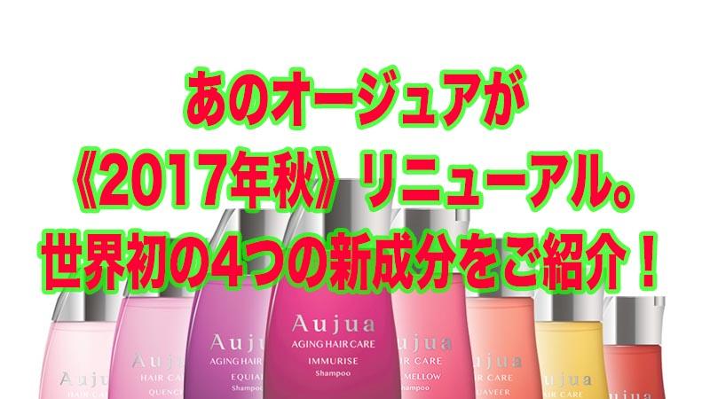 オージュアソムリエが伝えたい オージュア Aujua の大切なこと ブログ 仙台の美容室lian リアン 素敵な髪型ヘアスタイルにするならリアン Id