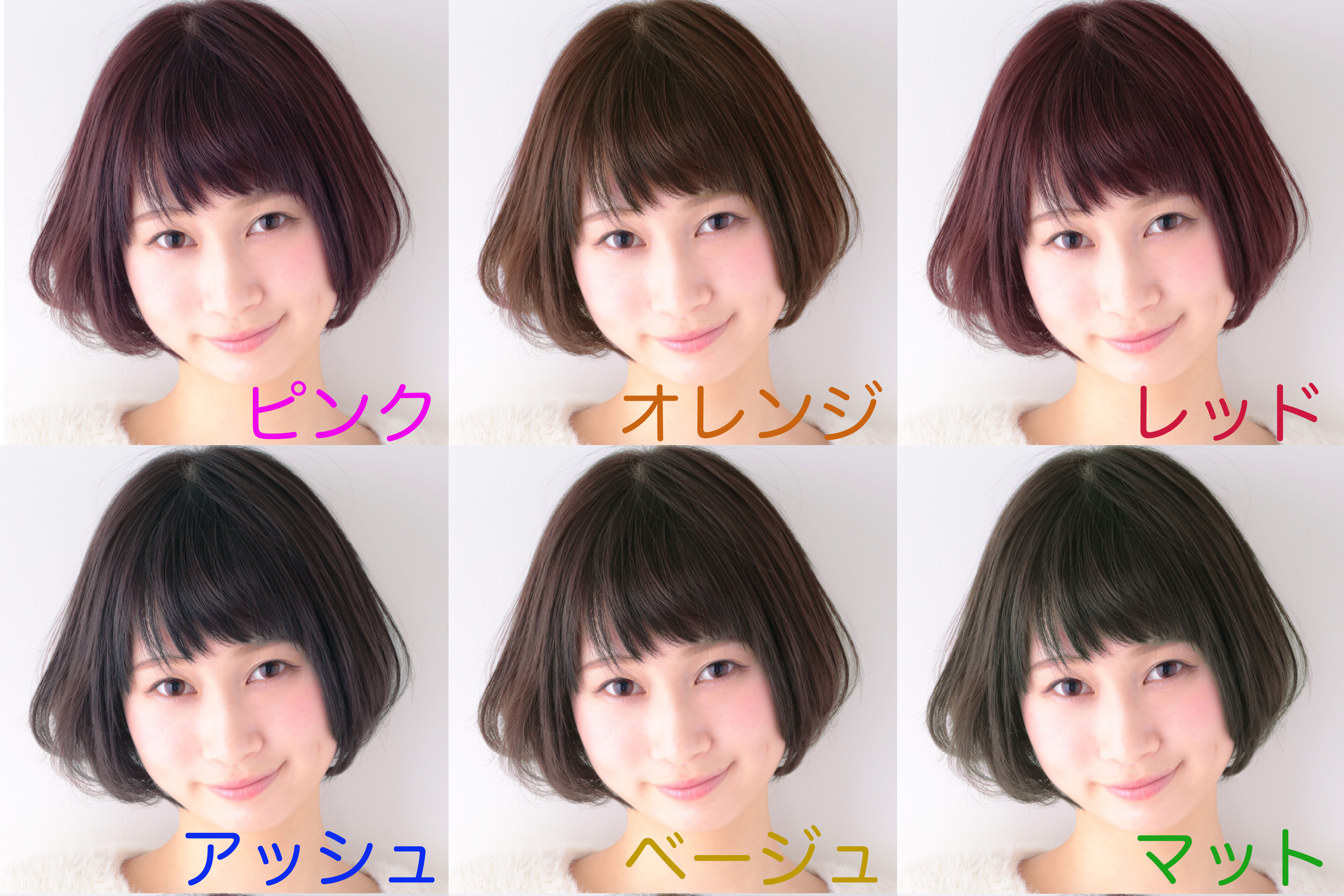 ヘアカラーの色選びで知っておきたい6つの色とそのイメージ ブログ