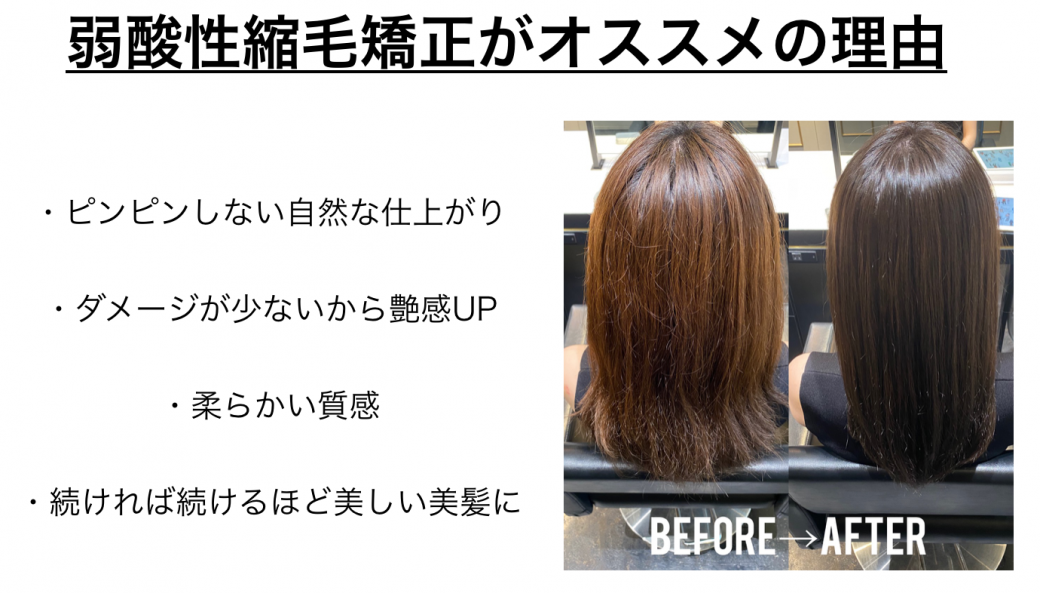 痛んでいる髪に縮毛矯正は可能なの 髪質改善と縮毛矯正の専門店 Enore銀座店 エノア ギンザ