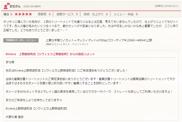 デジタルパーマで失敗 デジタルパーマを髪質 ダメージ別で徹底解説 切る前にお伝えしたい失敗例と原因 そして対処法 デジタルパーマ