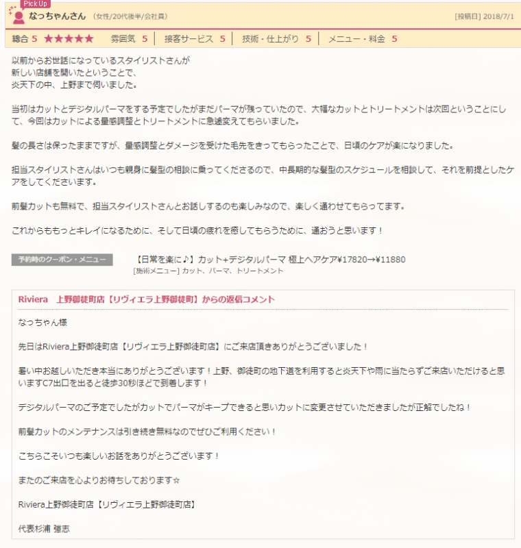 デジタルパーマで失敗 デジタルパーマを髪質 ダメージ別で徹底解説 切る前にお伝えしたい失敗例と原因 そして対処法 デジタルパーマ