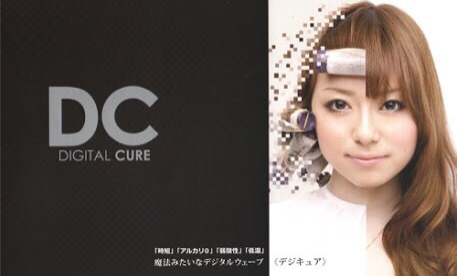 痛みにくいパーマ フレンチシックなナチュラルパーマ フレンチシック