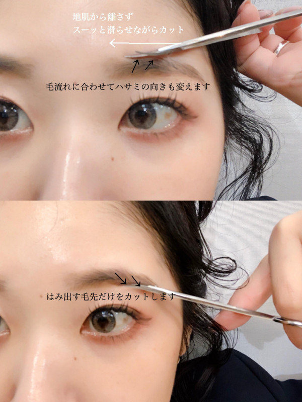 認可 前部 民間 眉毛 カット メンズ やり方 Cheese And Olive Jp