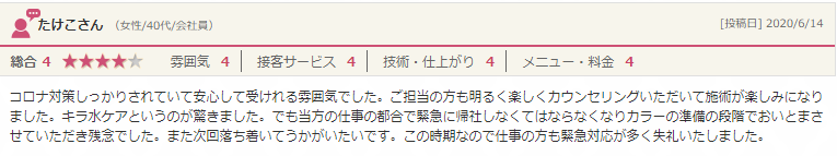 Minx髪質改善の種類と効果 年最新版 超本格派サロン Minxが提供する美容のビューティーメディア 表参道 銀座 原宿の美容院minx