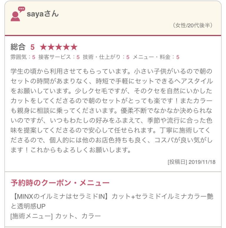ハチ張り 髪型