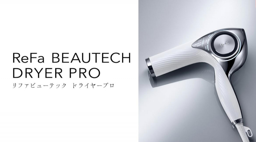 セール！ 【新品】ReFa BEAUTECH DRYER PRO リファ ドライヤー プロ