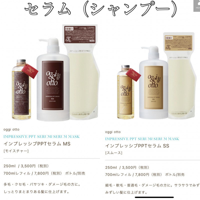 桜舞う季節 oggi otto モイスチャー 700ml シャンプートリートメント