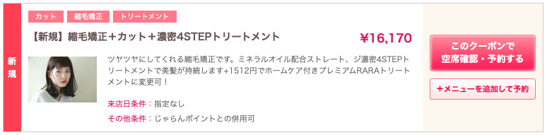 パーマ直しの教科書 パーマが得意な美容師がかけ直しの基準 かけ直し 方を徹底解説 美容のスペシャリストが集結するcura クーラ がお届けするメディアサイト 原宿 渋谷 美容院