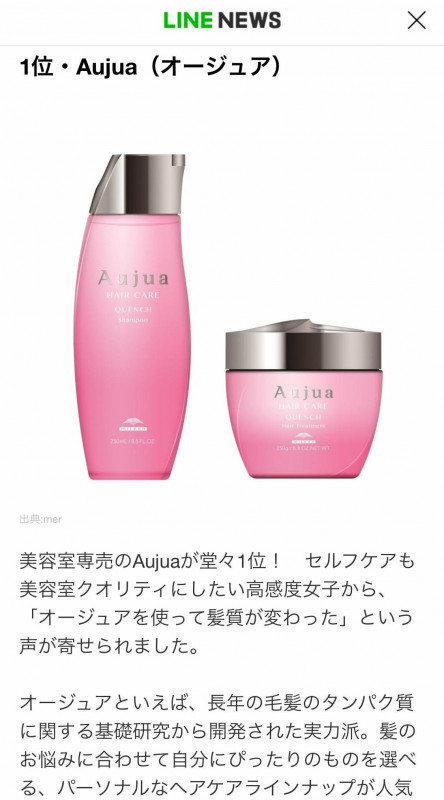 Aujua（オージュア）のシャンプーって本当にいいの？ソムリエが徹底