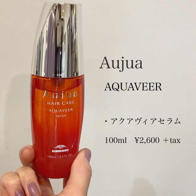 オージュアの 洗い流さないトリートメント 徹底解説 目指せツヤ髪 自分に合うトリートメントを見つけよう 表参道 青山の美容室でカット上手な 美容院 Houle Cote By Houle ウル コート の美容メディア