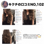 ハイライトカラーを絶賛して頂いたE