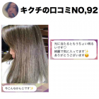 外国人風アッシュカラーを定番にしているN