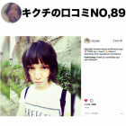 毎回イメチェンを楽しんで頂いているA