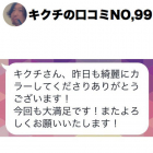 高級アパレル店勤務で8年担当しているE