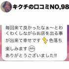 一年担当している美容室が好きになったT