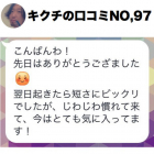 二度目のご来店でスタイルチェンジされたS