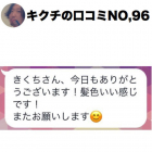 髪色にこだわりを持ち楽しんでいるF